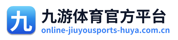 九游体育官方平台